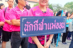 งานกีฬาสาธารณสุข_๑๘๑๒๑๑_0027