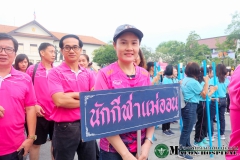 งานกีฬาสาธารณสุข_๑๘๑๒๑๑_0028